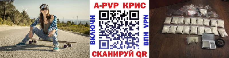 площадка какой сайт  цена   Рузаевка  Альфа ПВП кристаллы 