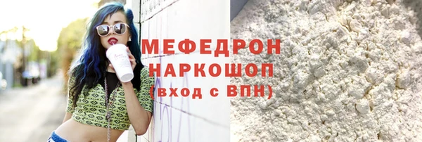 мяу мяу мука Бронницы