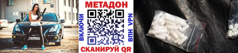 Метадон methadone  Рузаевка 